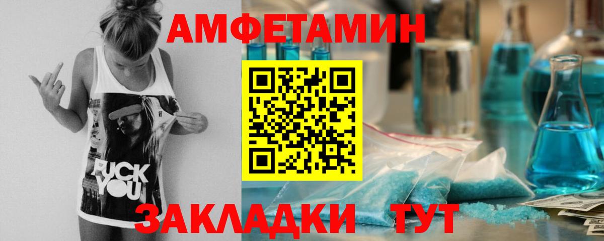 Клинцы  АМФ  АМФЕТАМИН  Вход с VPN  АМФЕТАМИН Розовый 
