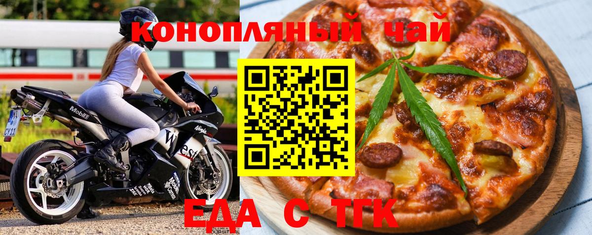 Cannafood марихуана  Вход с VPN  Клинцы 