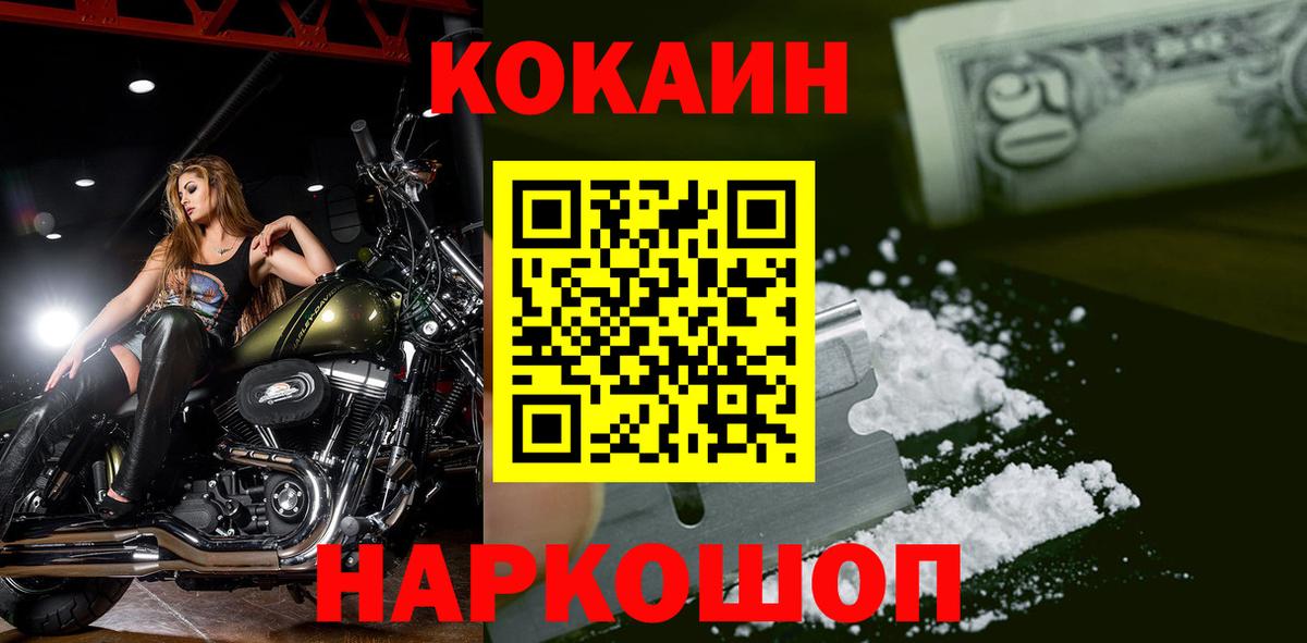 Клинцы  Кокаин  Вход с VPN  COCAIN FishScale 