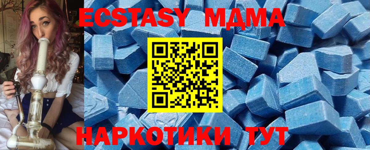 Клинцы  ЭКСТАЗИ  Вход с VPN  Ecstasy круглые  Экстази mix 