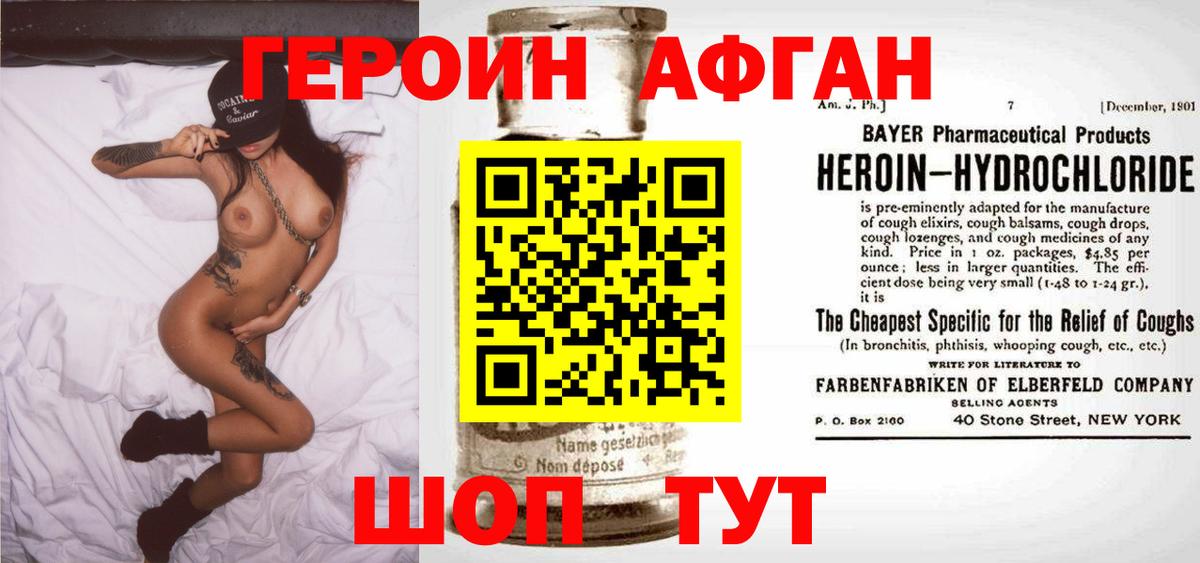Героин белый Клинцы