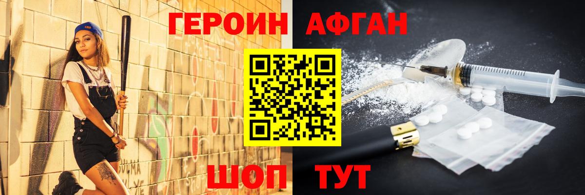 ГЕРОИН белый  Вход с VPN  Клинцы 