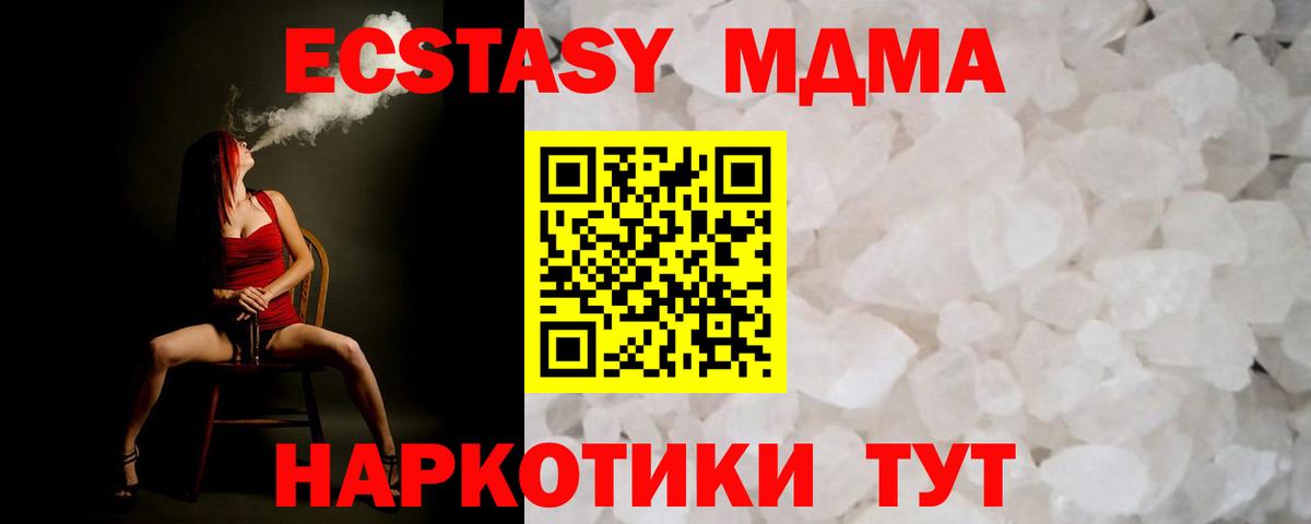 Клинцы  МДМА VHQ  Вход с VPN 