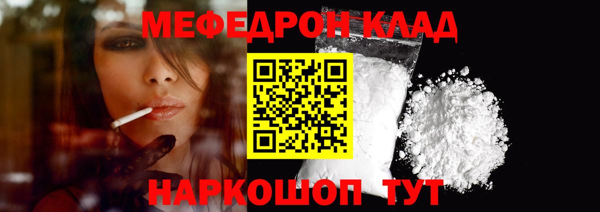 МЕФ мука  Меф  Клинцы  Мефедрон 4 MMC  Вход с VPN 