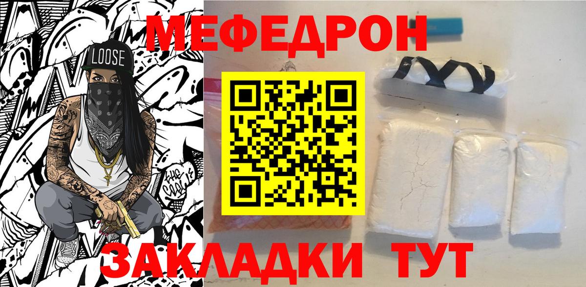 Меф кристаллы Клинцы
