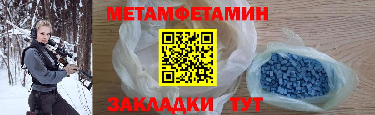 Клинцы  Первитин мет  Вход с VPN 