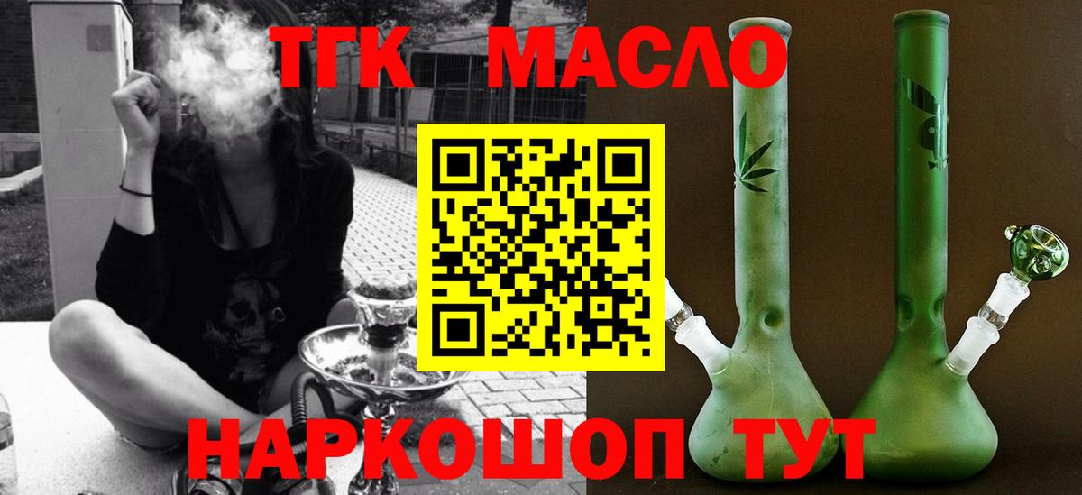 Клинцы  Дистиллят ТГК концентрат  купить наркотик  Дистиллят ТГК гашишное масло  Вход с VPN 